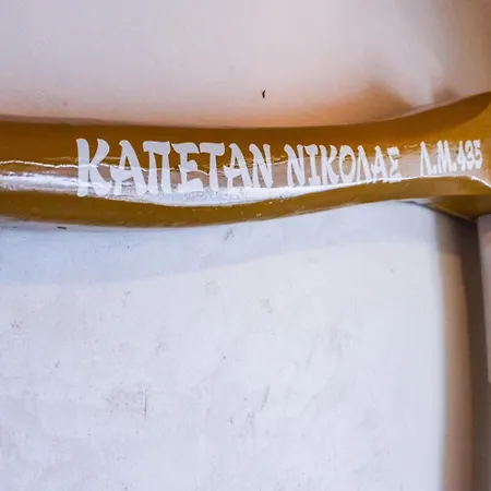 Traditional Sirma In Appartement Klima (Milos)